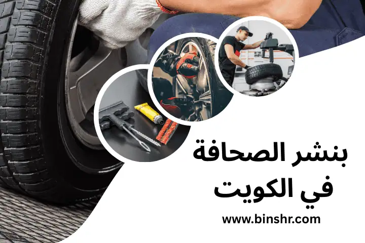 بنشر الصحافة خدمة طريق