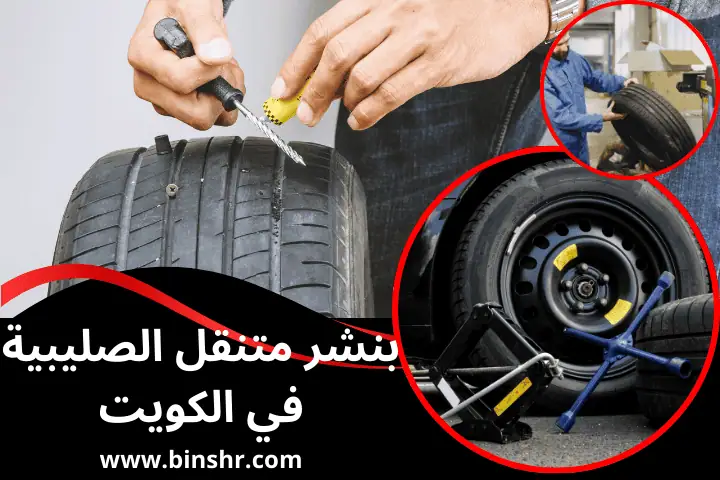 بنشر متنقل الصليبية