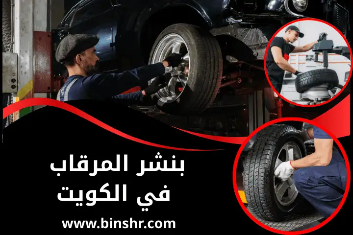 خدمة بنشر المرقاب