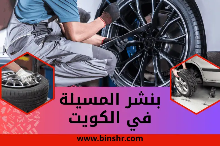 فني بنشر المسيلة