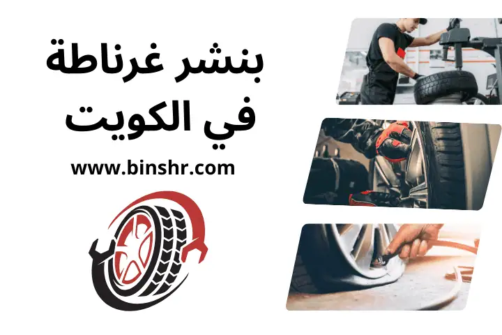 اقرب بنشر غرناطة مني