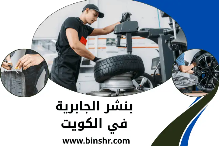 خدمة بنشر الجابرية