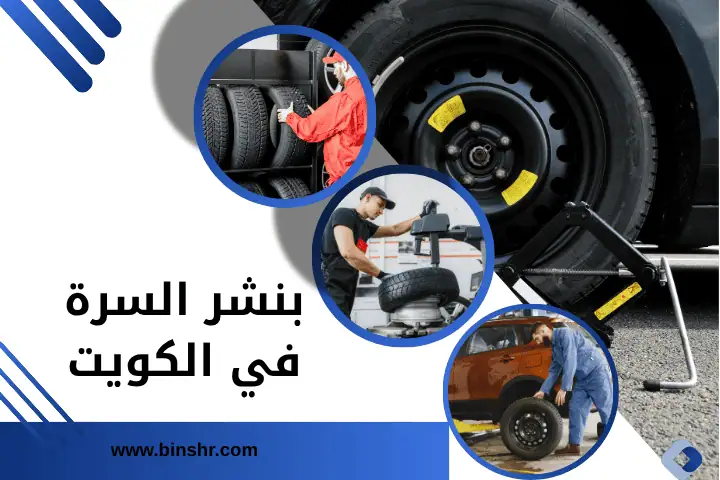خدمة بنشر السرة