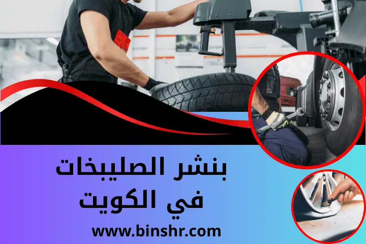 خدمة بنشر الصليبخات
