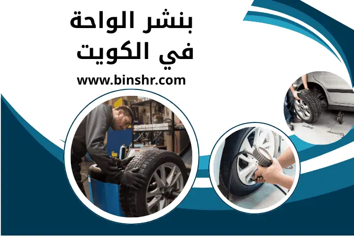 بنشر الواحة