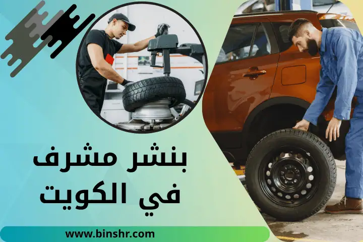 خدمة بنشر مشرف