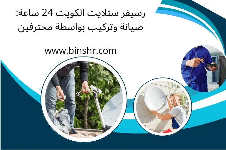 رسيفر ستلايت