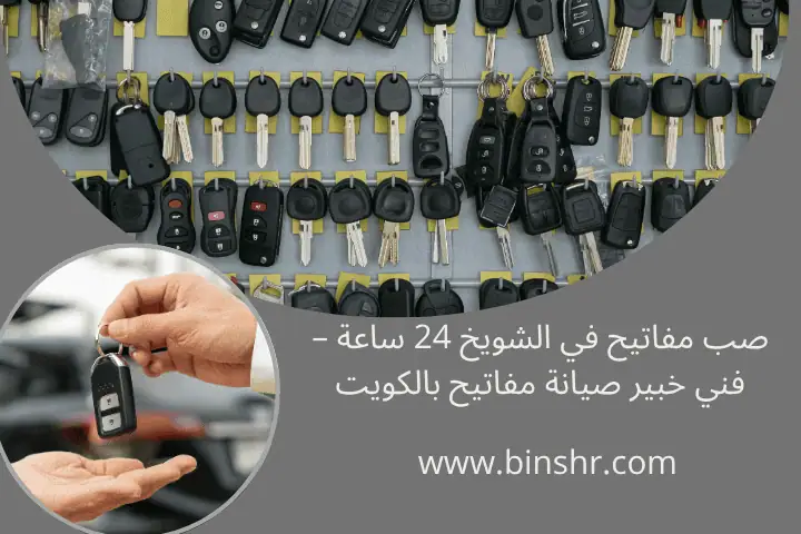 صيانة سيارات أودي 24ساعة بالكويت – كراج متخصص وفنيون معتمدون 3 صب مفاتيح في الشويخ