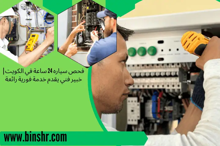 فحص سياره