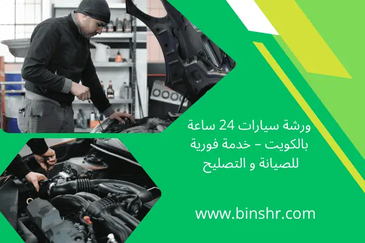 ورشة سيارات